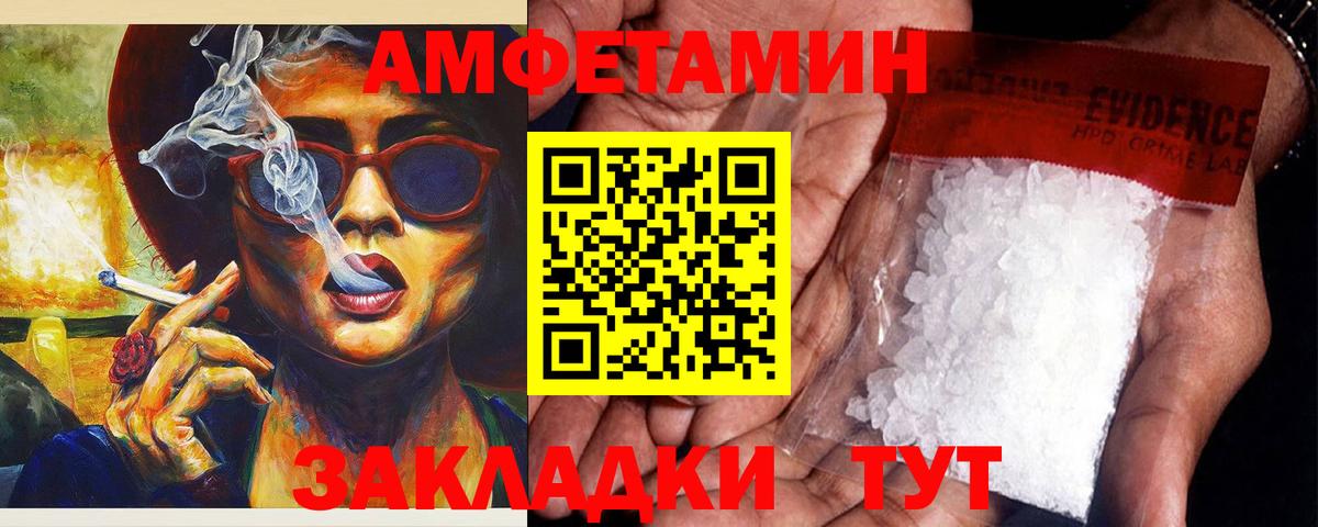 Амфетамин 97% Гурьевск
