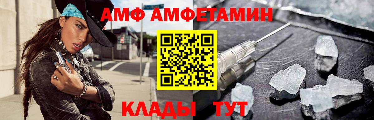 Амфетамин  Вход с VPN  Amphetamine  Гурьевск  АМФЕТАМИН Розовый 