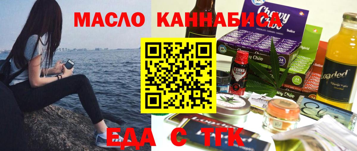 Гурьевск  Canna-Cookies конопля  Вход с VPN 
