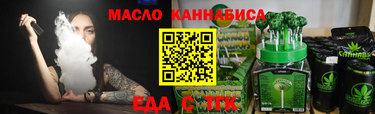 Печенье с ТГК марихуана Гурьевск