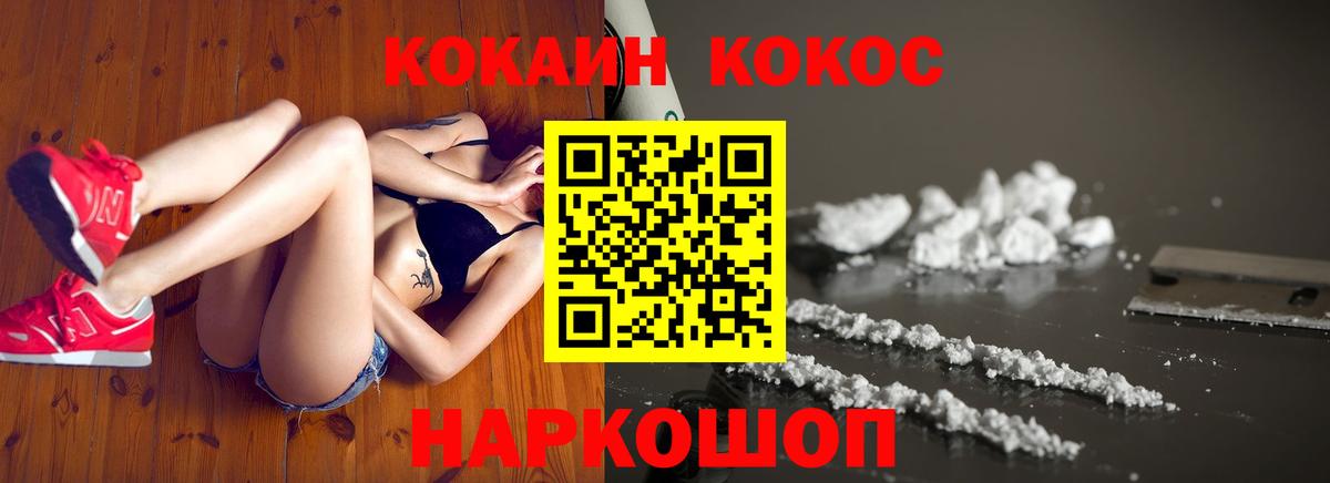 Гурьевск  Cocaine  Вход с VPN  КОКАИН 99%  КОКАИН Эквадор 