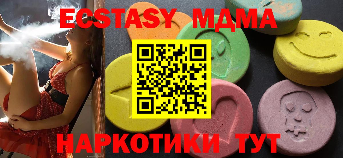 Ecstasy диски Гурьевск
