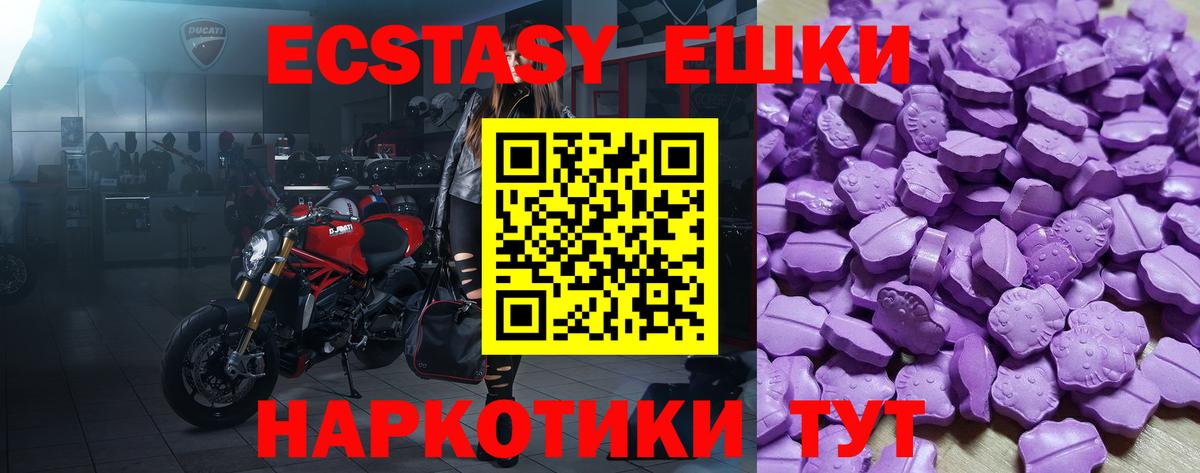 Ecstasy Cube  Вход с VPN  ЭКСТАЗИ Philipp Plein  ЭКСТАЗИ  Гурьевск 