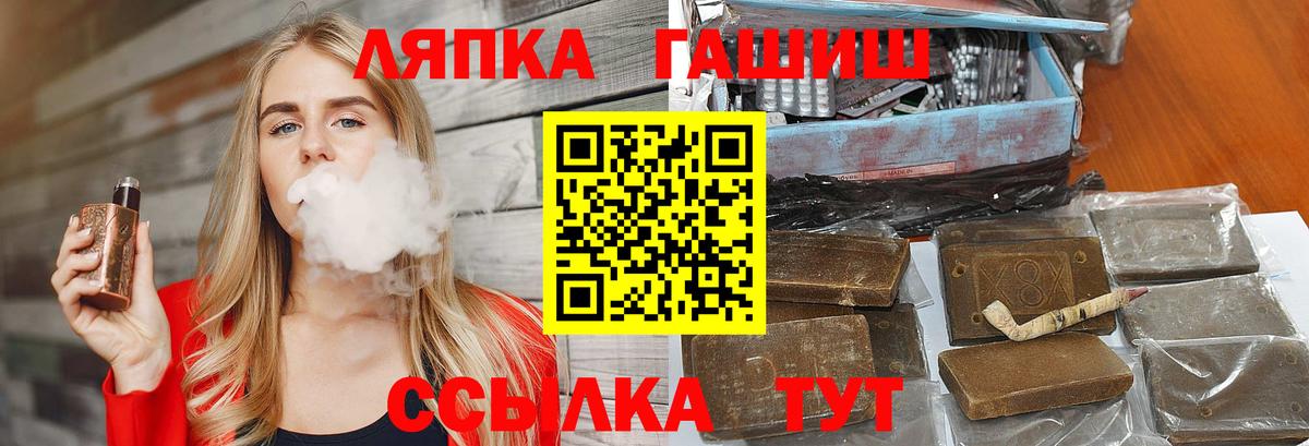 ГАШИШ  Вход с VPN  Гурьевск  ГАШ Cannabis 