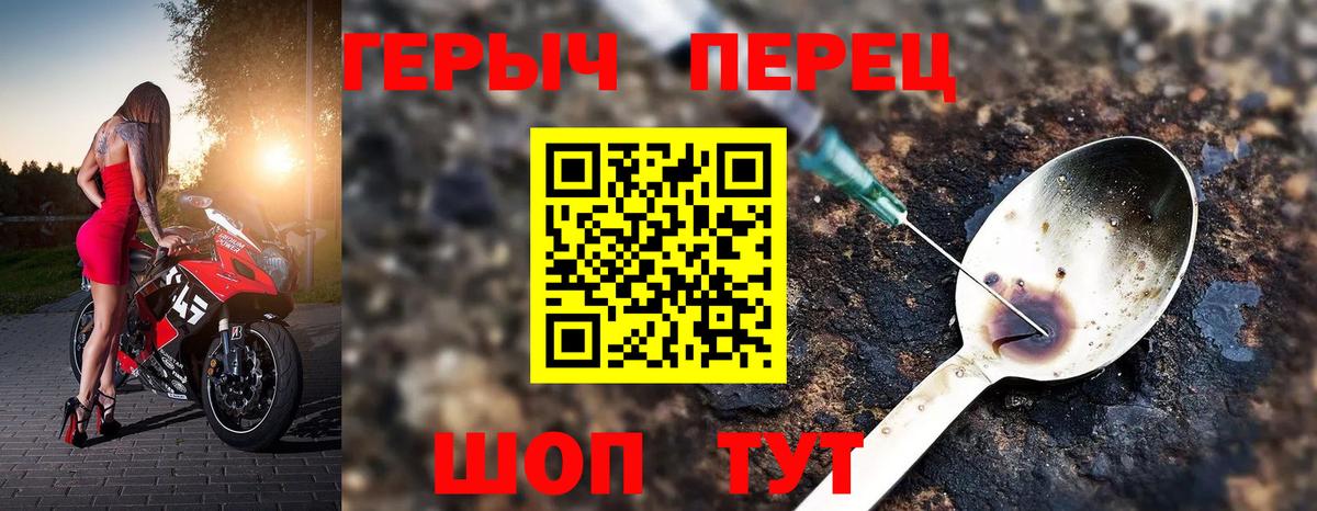 Гурьевск  Героин  Вход с VPN  ГЕРОИН Heroin 
