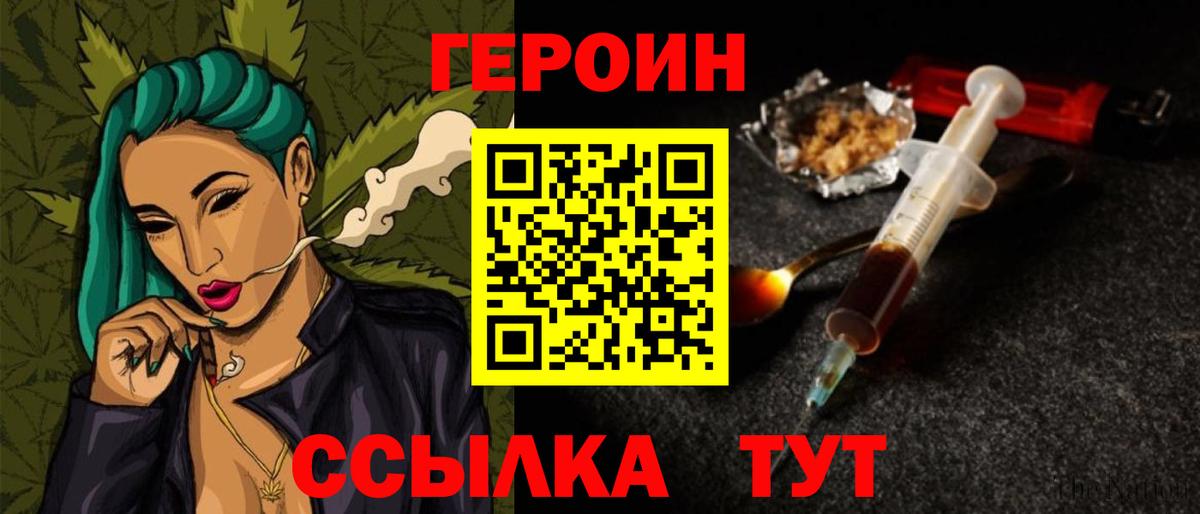 Героин афганец Гурьевск