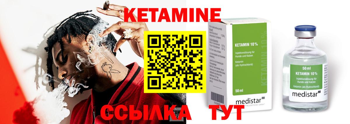 Гурьевск  Кетамин VHQ  Вход с VPN 