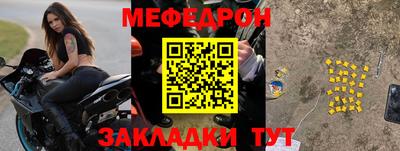 мефедрон мука Изобильный