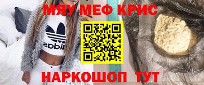 мефедрон мука Изобильный