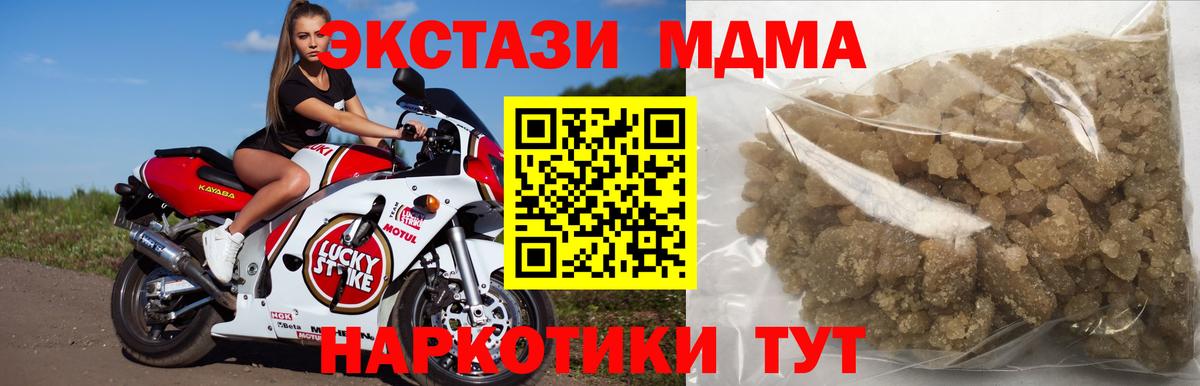 МДМА  Вход с VPN  Гурьевск  МДМА молли 