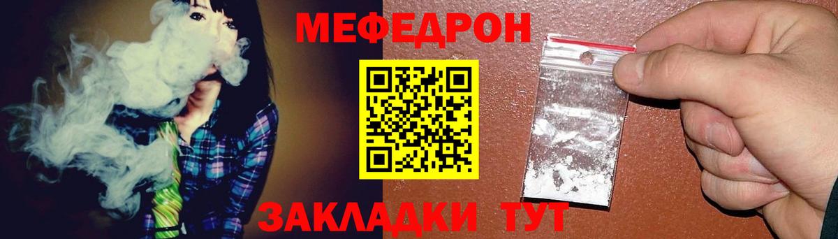 Меф VHQ  Вход с VPN  МЕФ мяу мяу  Мефедрон  Гурьевск 