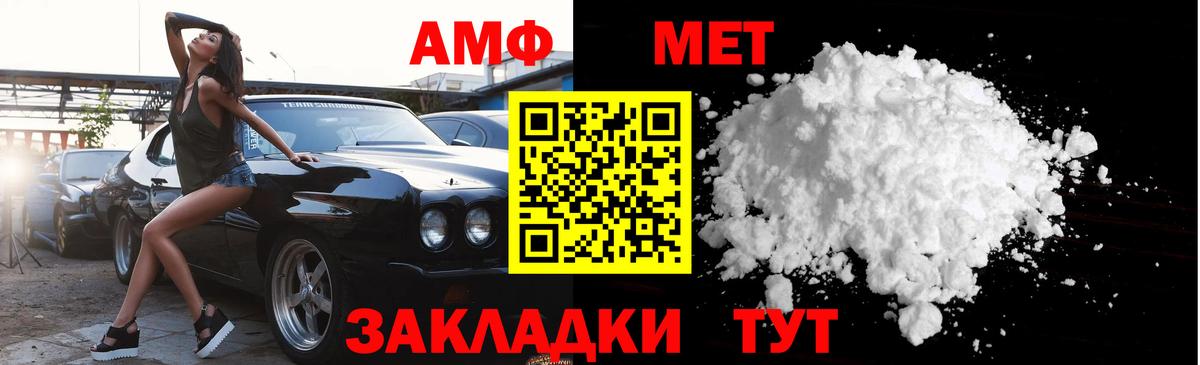 Метамфетамин Декстрометамфетамин 99.9%  Вход с VPN  Гурьевск 