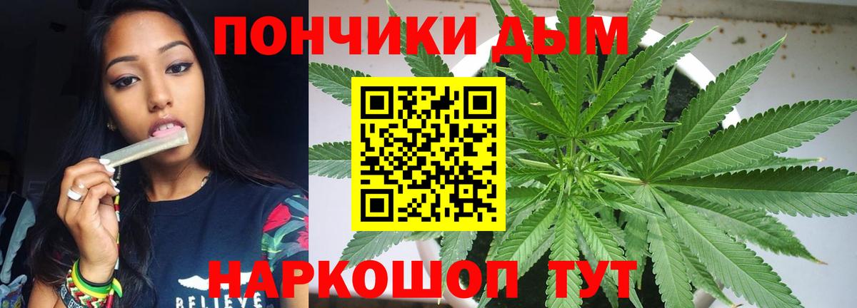 Канабис White Widow Гурьевск